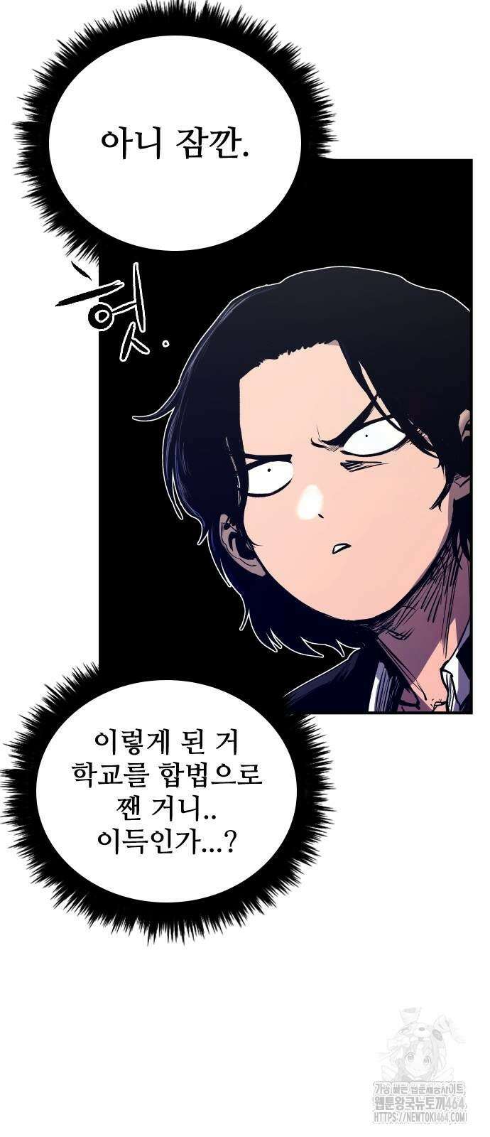 하이클래스 2화 53