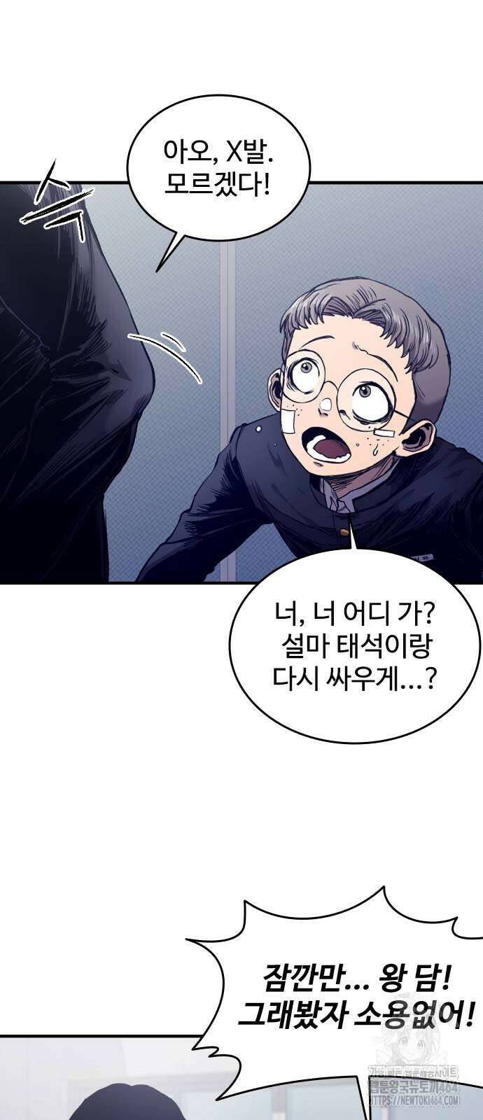 하이클래스 2화 54