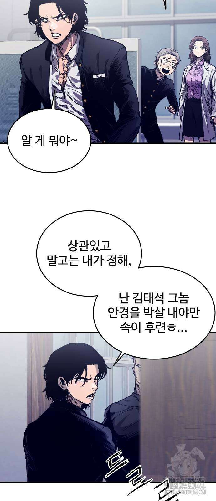 하이클래스 2화 55