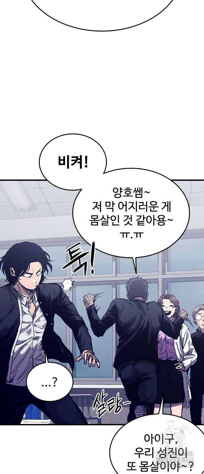하이클래스 2화 57