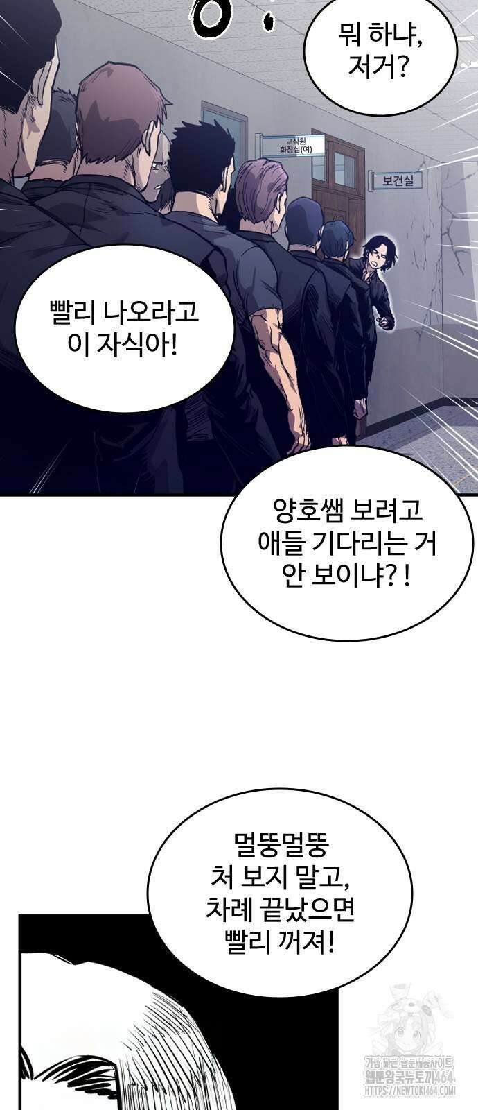하이클래스 2화 59