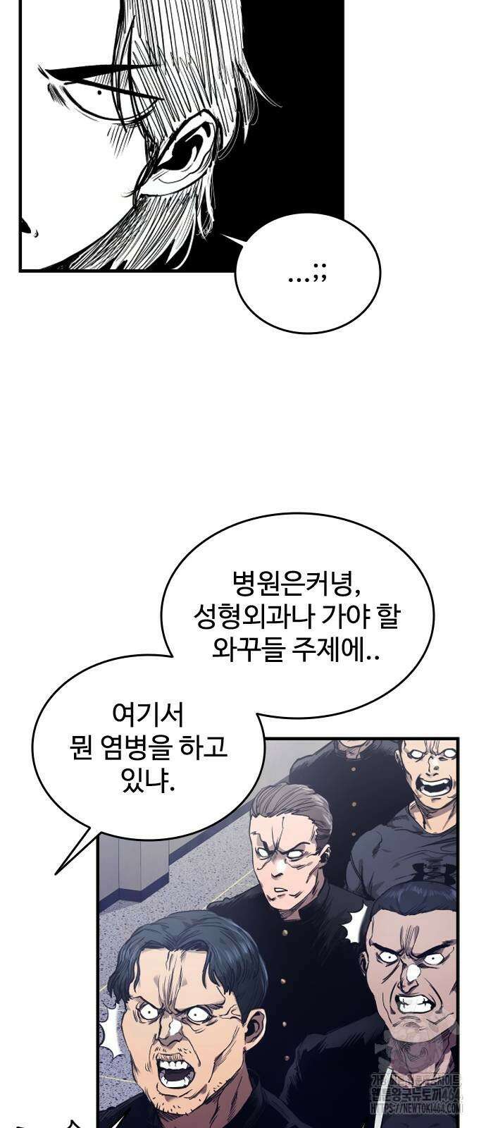 하이클래스 2화 60