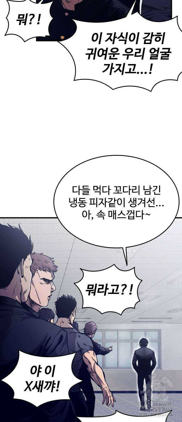 하이클래스 2화 61