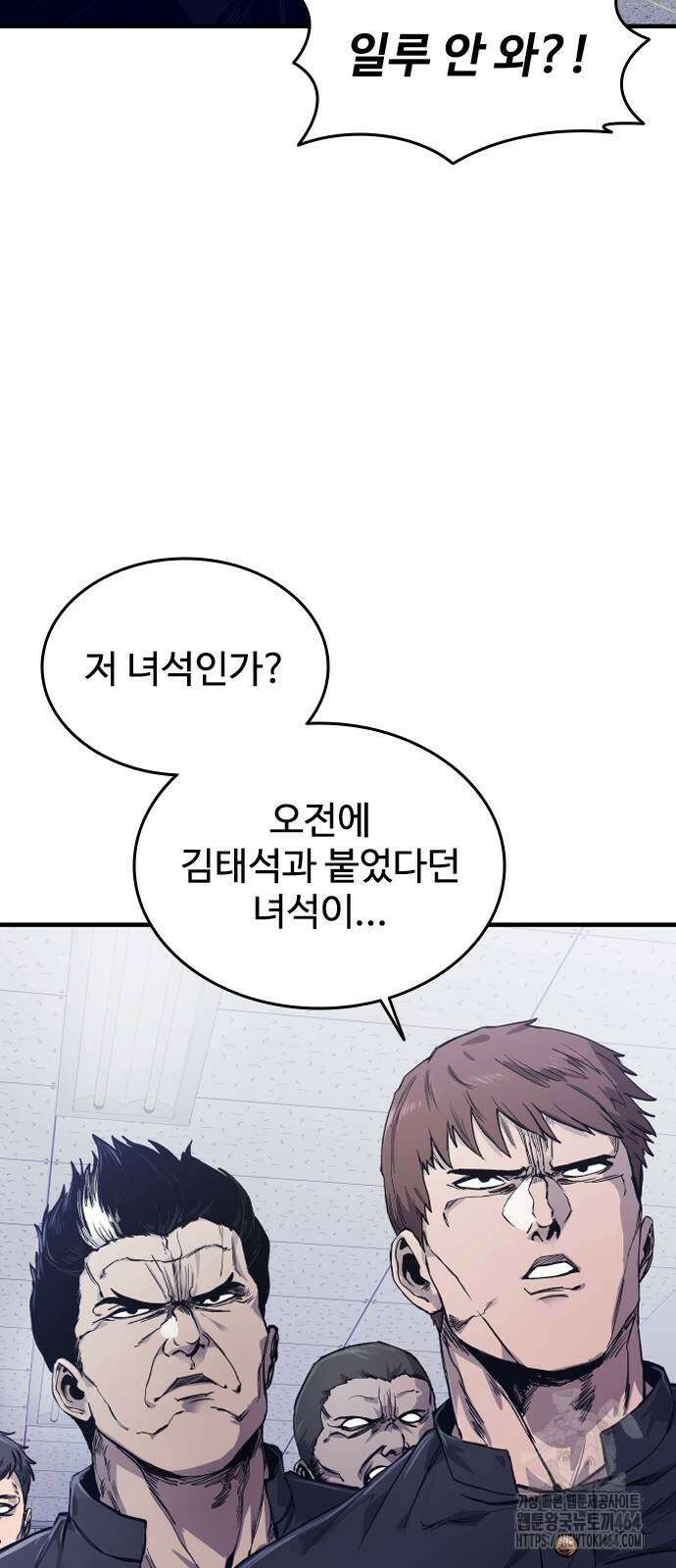 하이클래스 2화 62