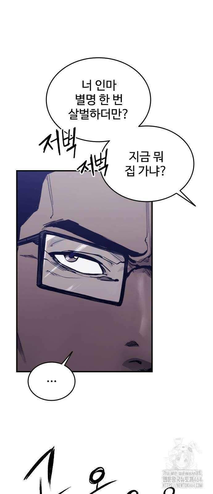 하이클래스 2화 67