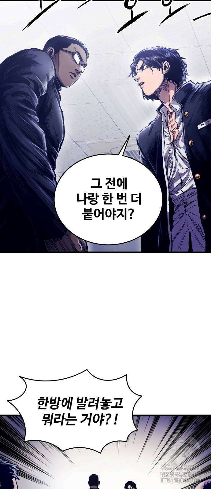 하이클래스 2화 68