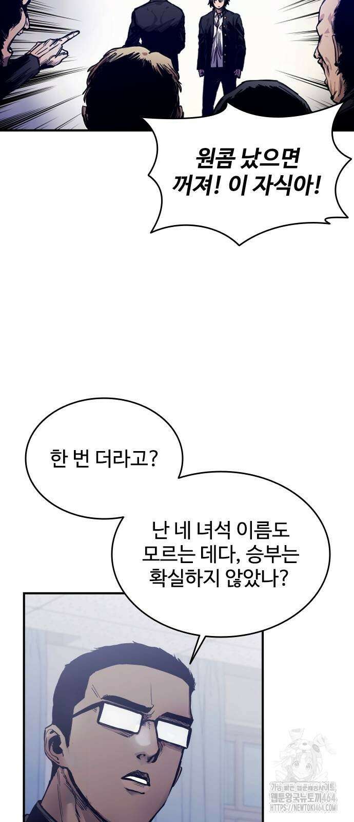 하이클래스 2화 69