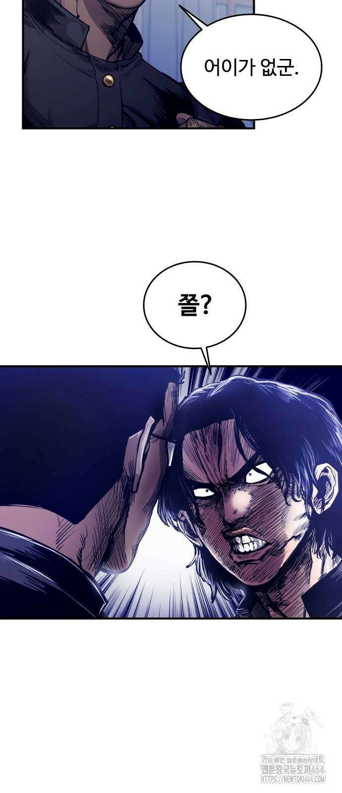 하이클래스 2화 70