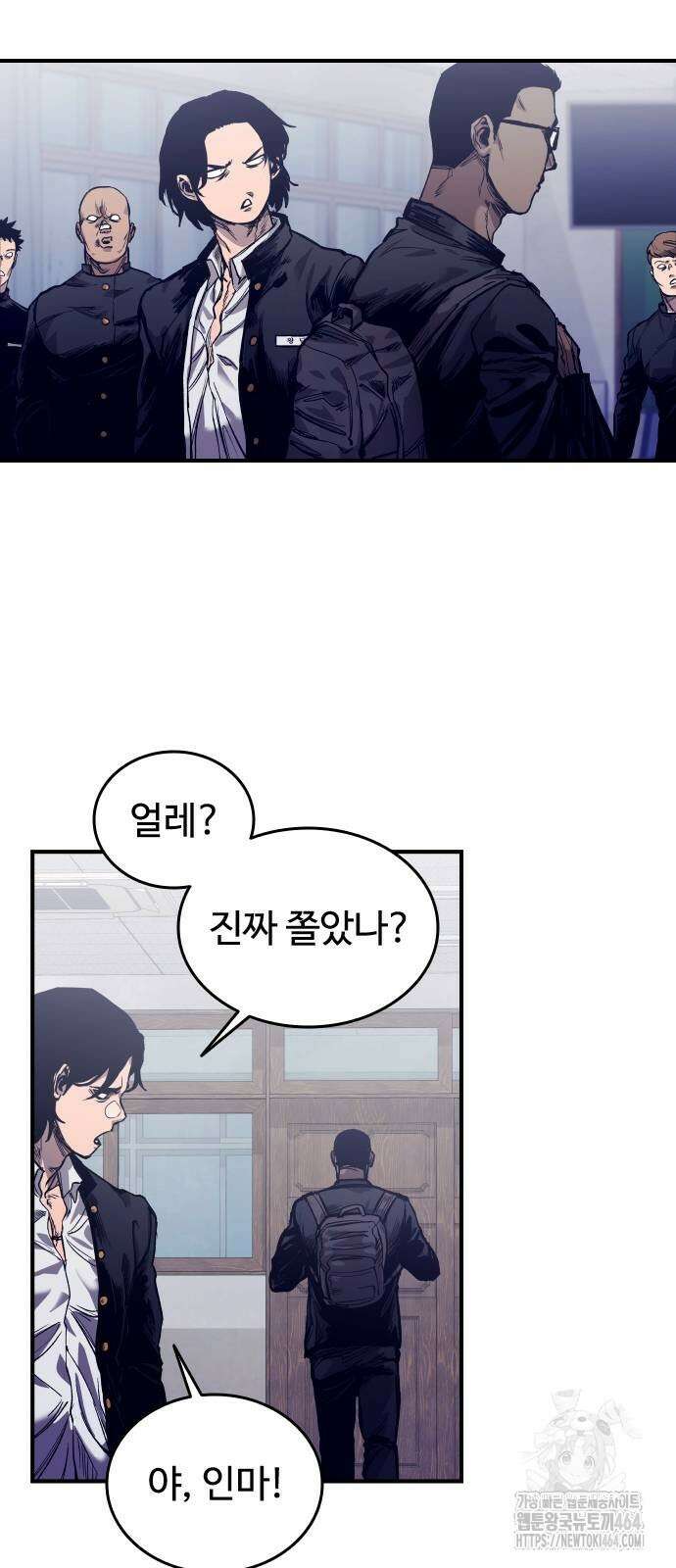 하이클래스 2화 71