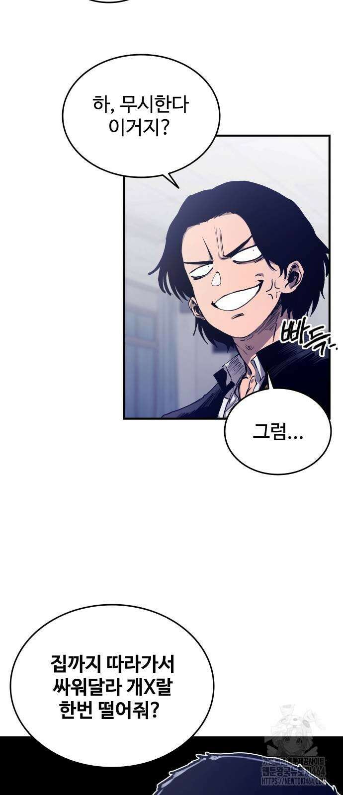 하이클래스 2화 72