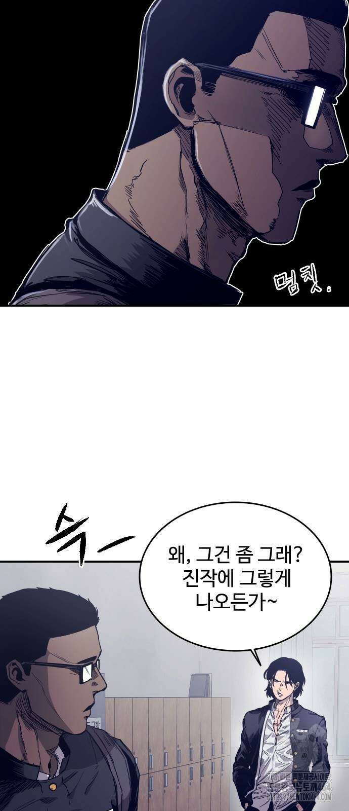 하이클래스 2화 73