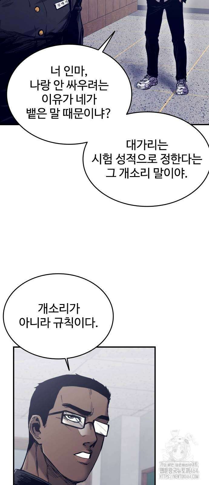 하이클래스 2화 74