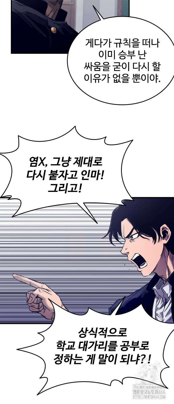 하이클래스 2화 75