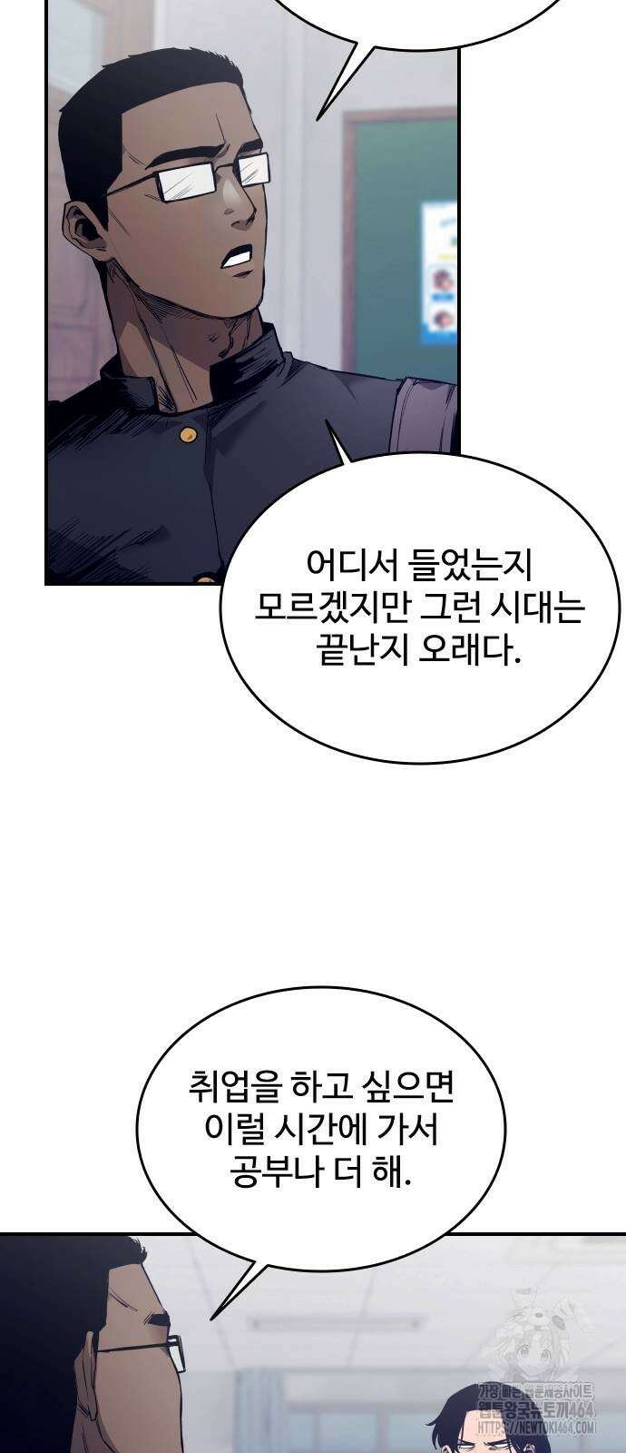 하이클래스 2화 77