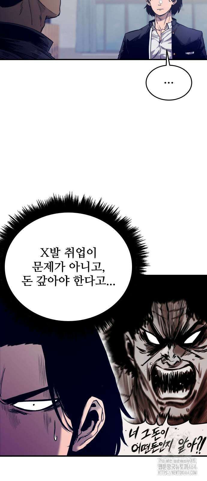하이클래스 2화 78