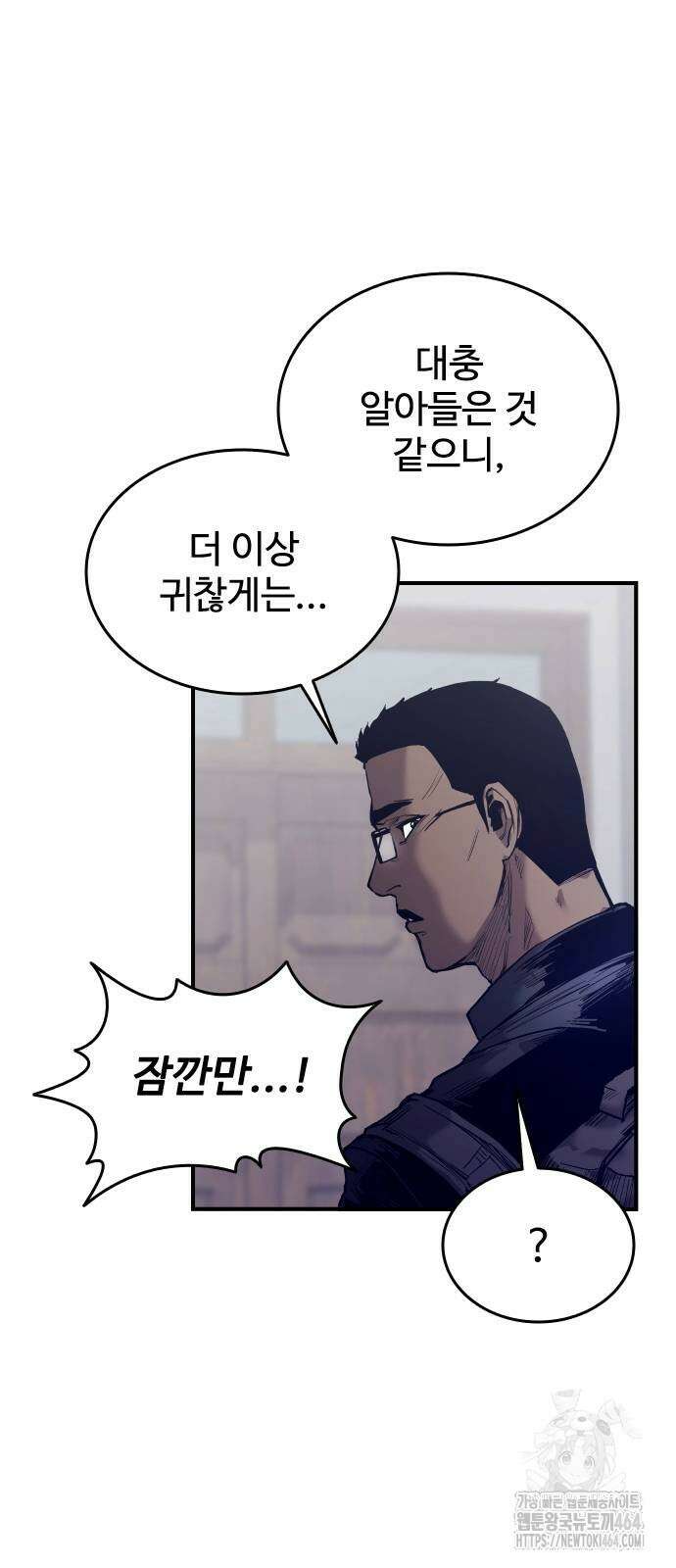 하이클래스 2화 79
