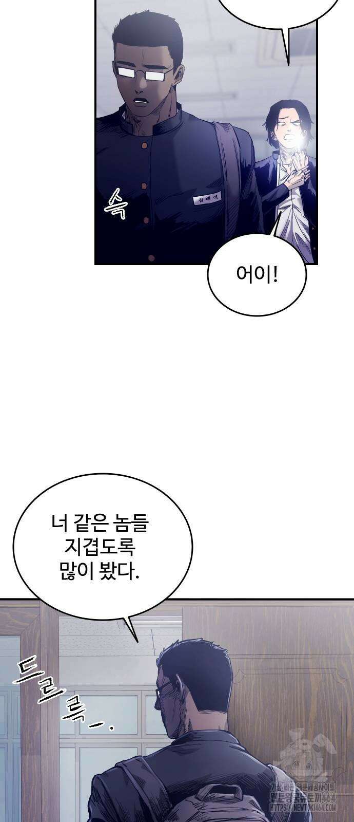 하이클래스 2화 82