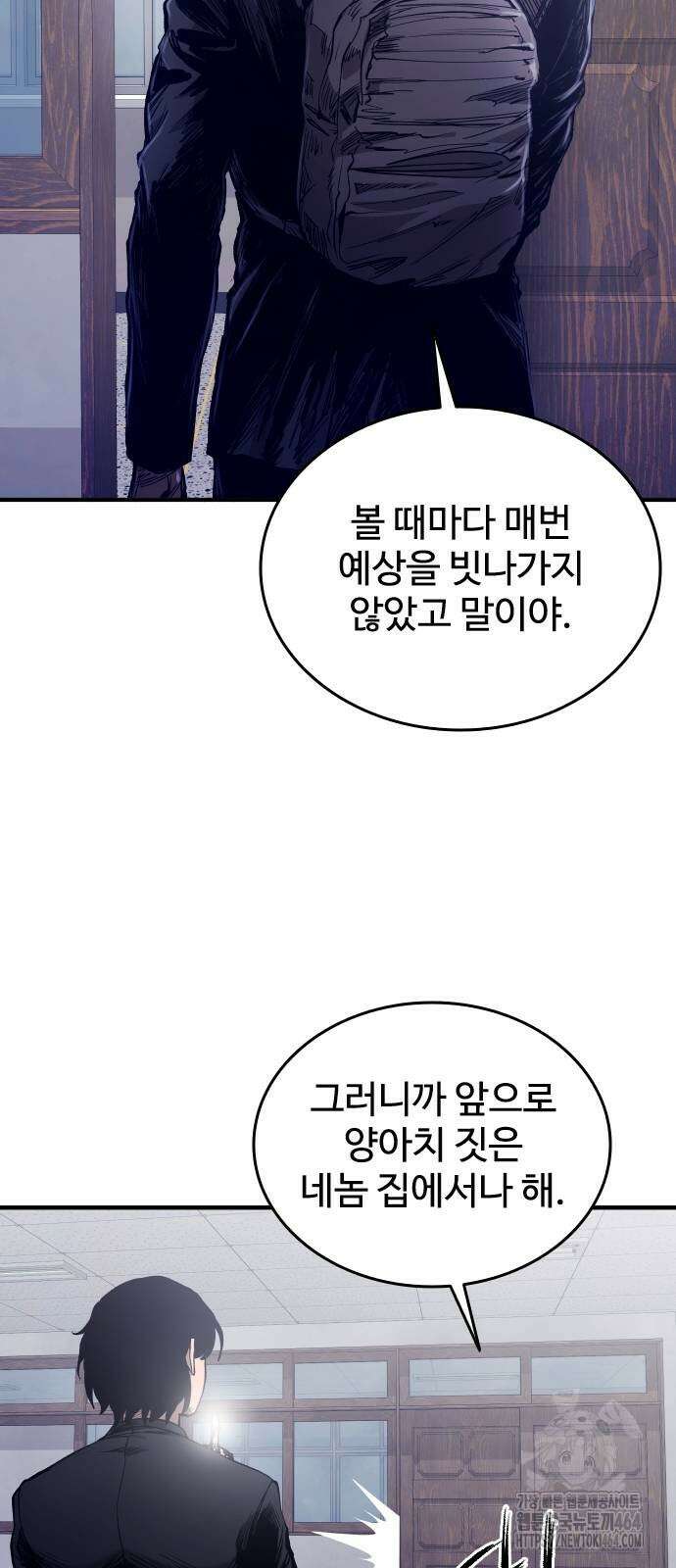 하이클래스 2화 83