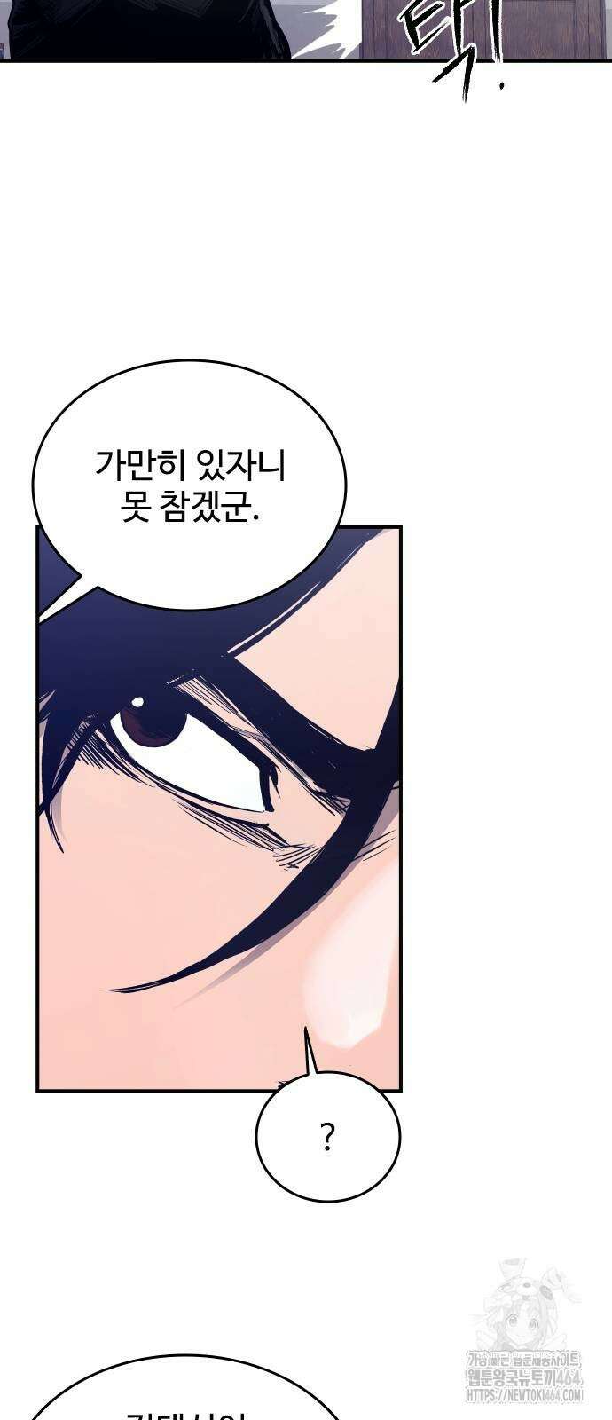 하이클래스 2화 84