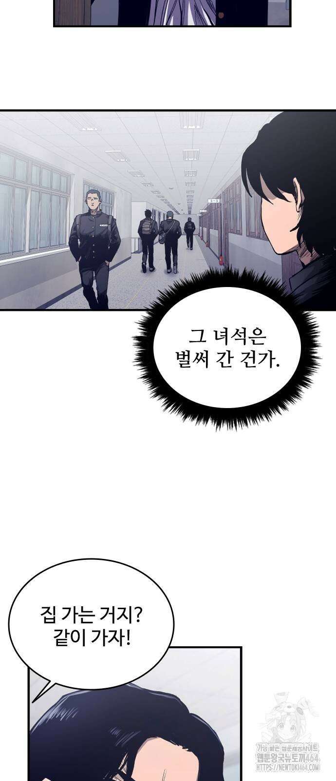하이클래스 2화 88