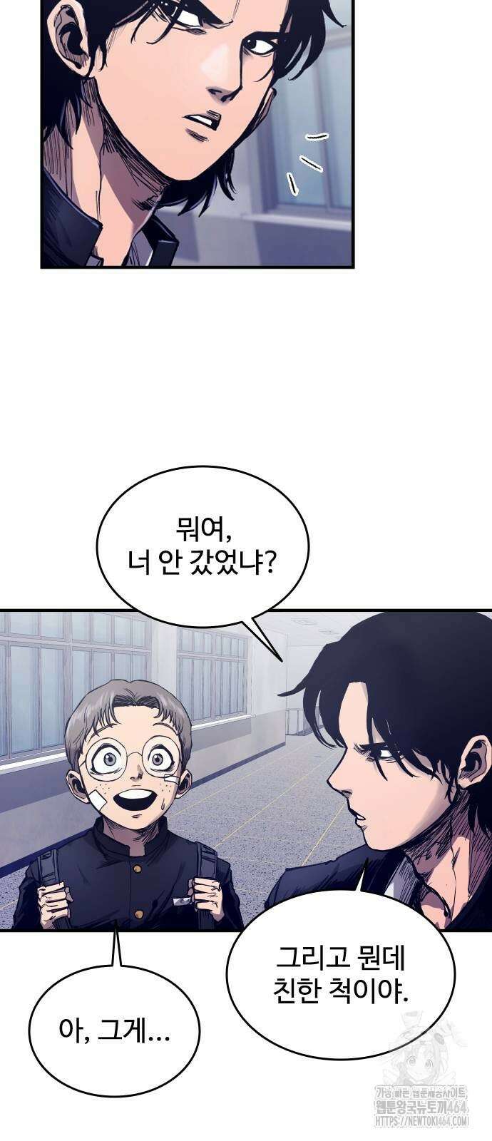 하이클래스 2화 89