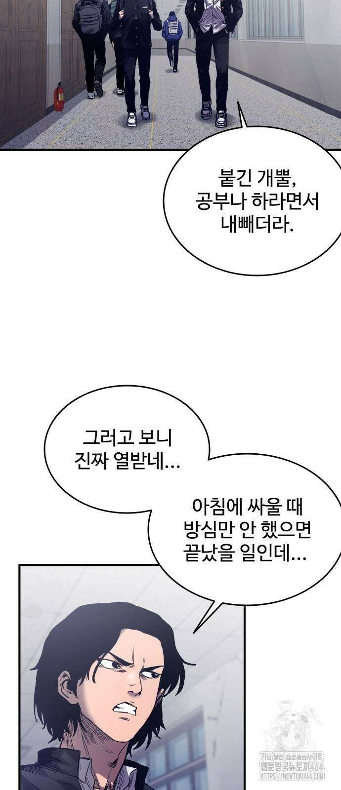 하이클래스 2화 92