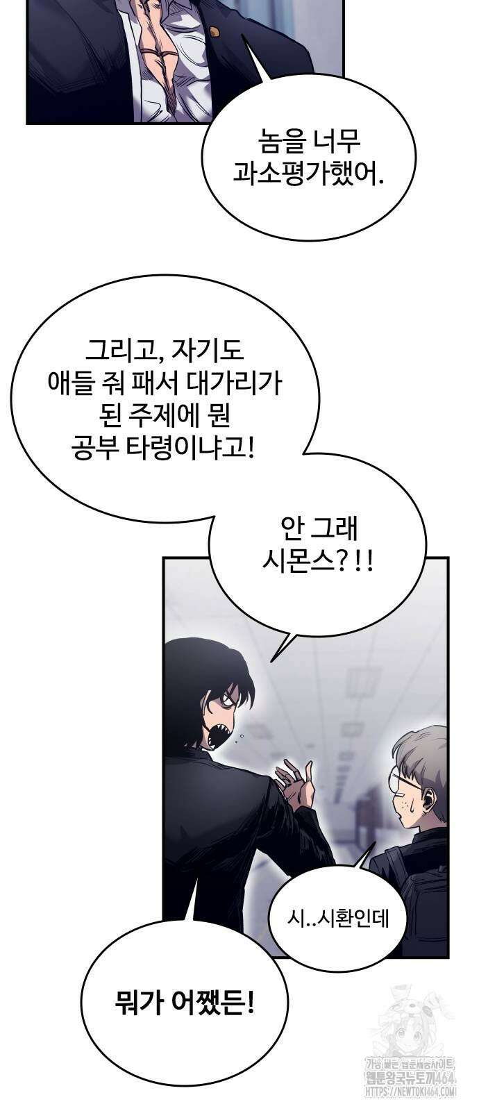 하이클래스 2화 93
