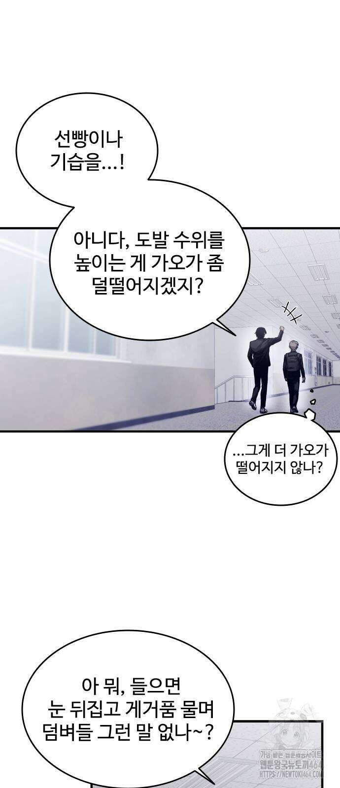 하이클래스 2화 94