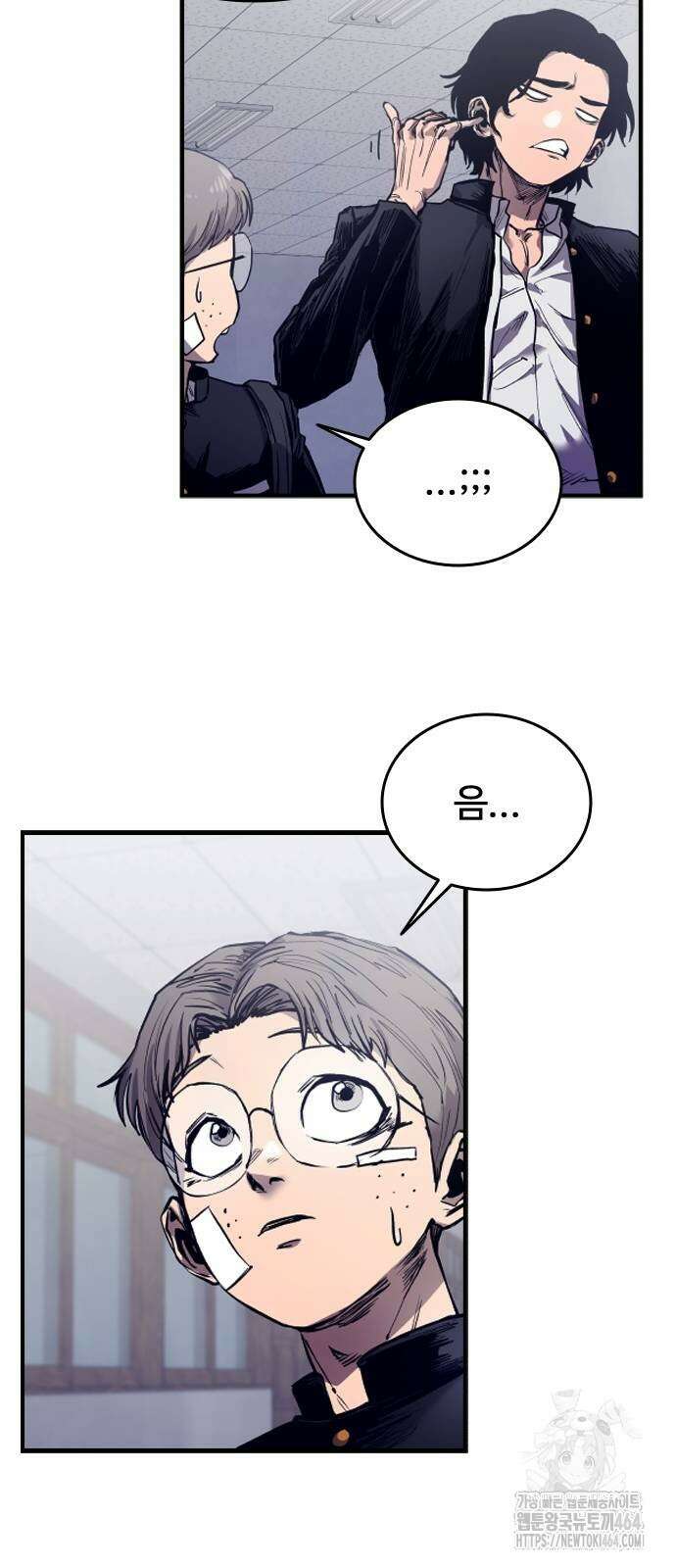 하이클래스 2화 95