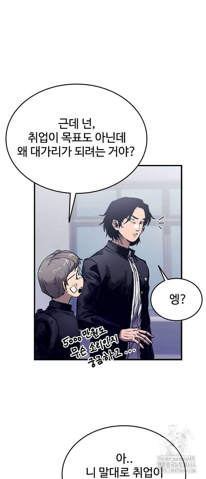 하이클래스 2화 96