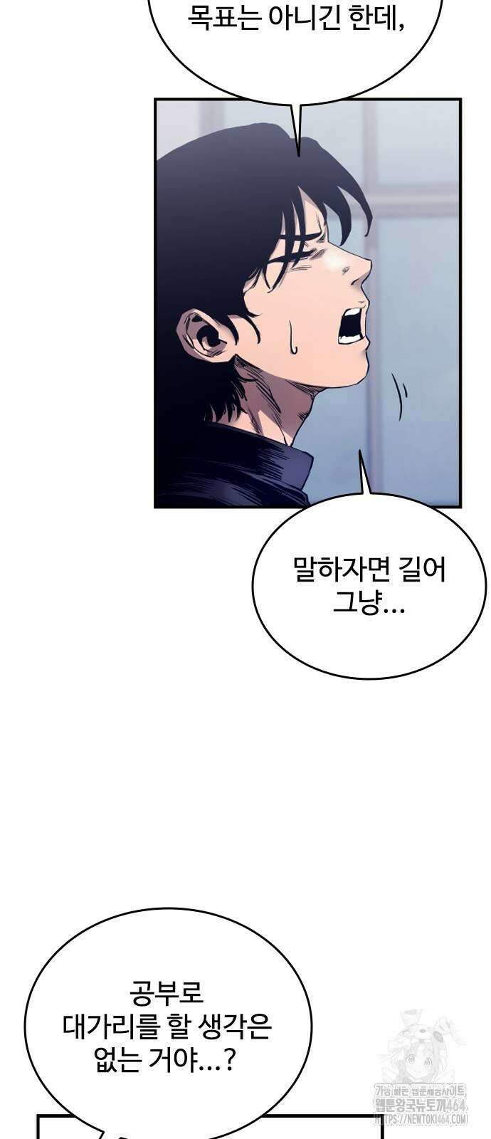 하이클래스 2화 97