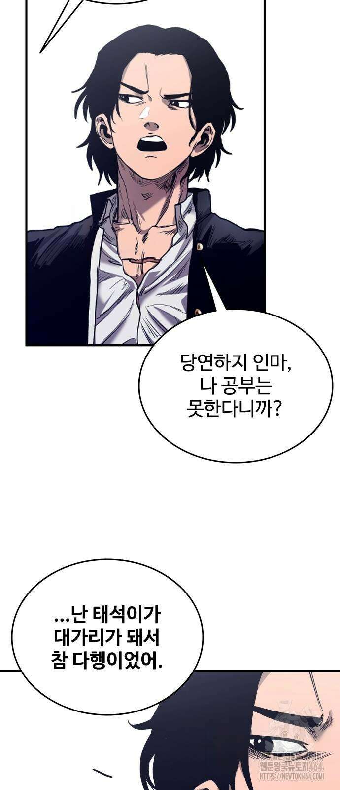 하이클래스 2화 98