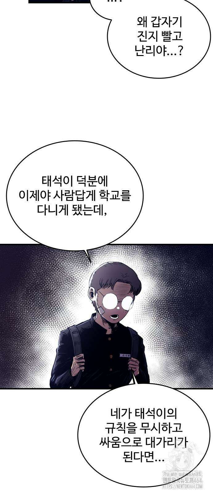 하이클래스 2화 100