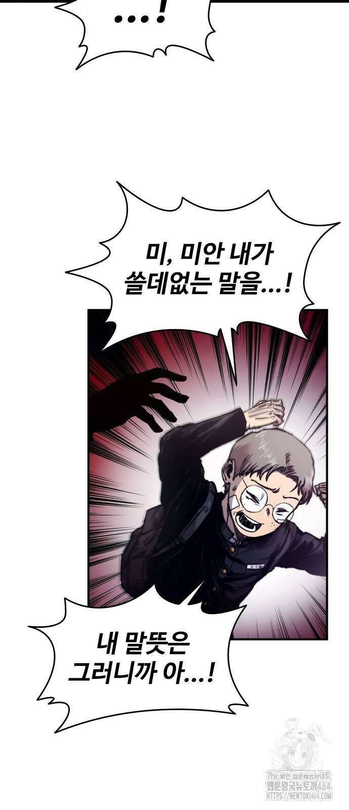 하이클래스 2화 103