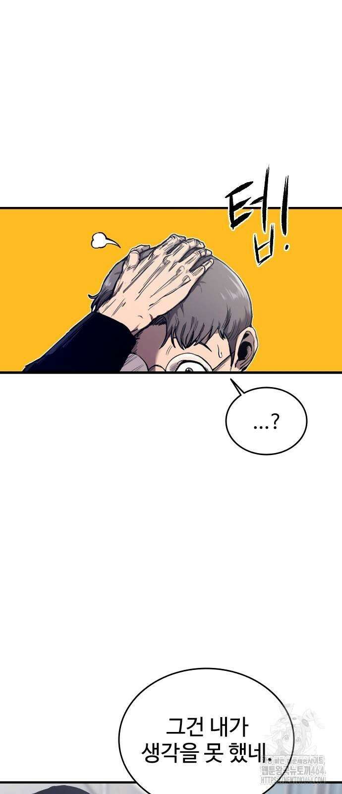 하이클래스 2화 104