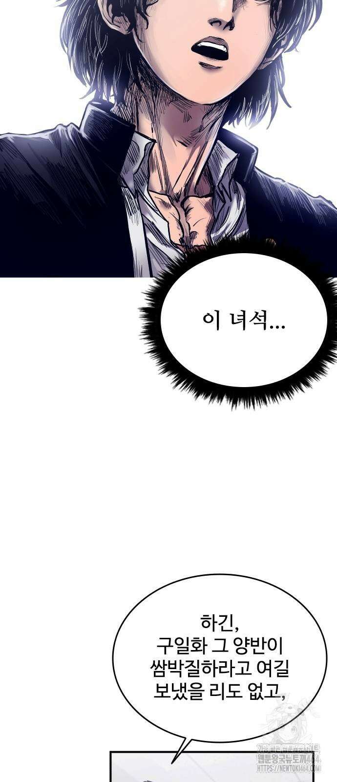 하이클래스 2화 106