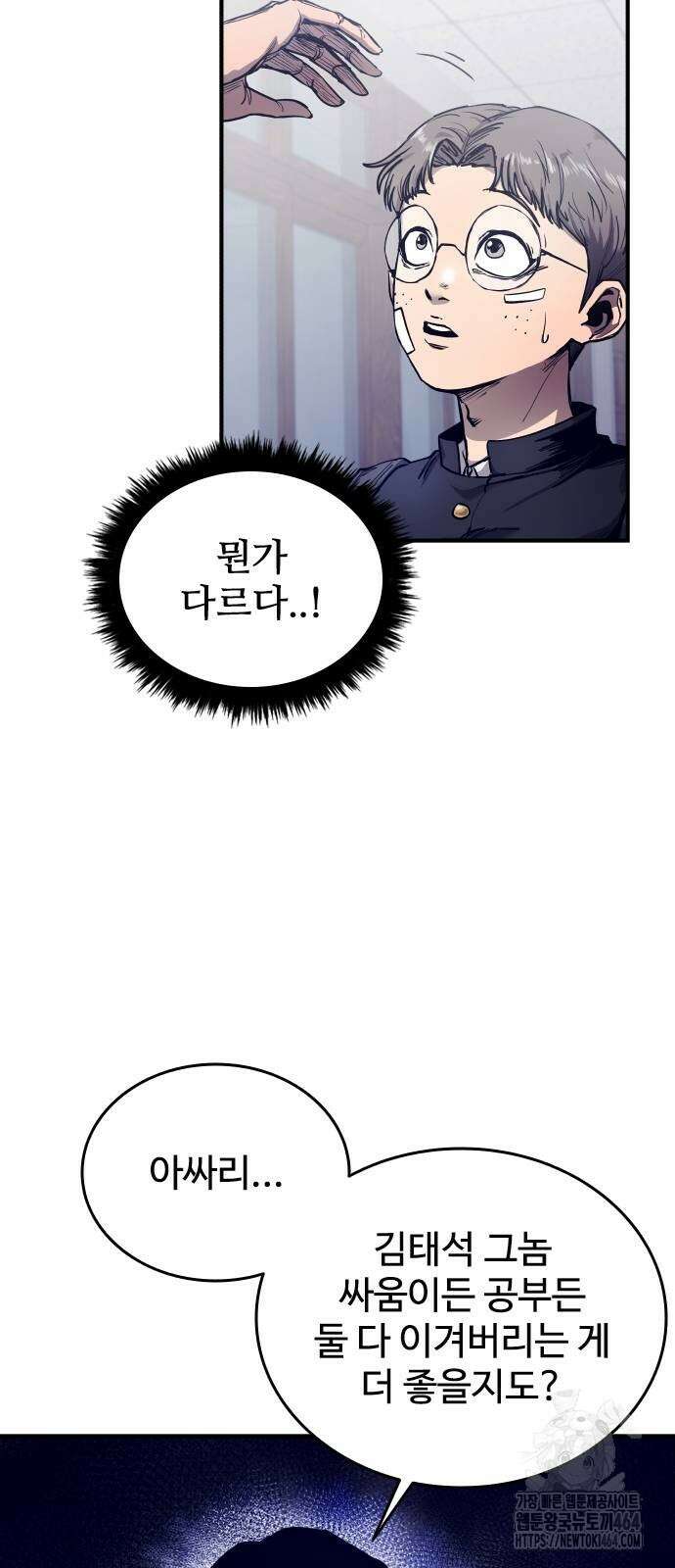 하이클래스 2화 107