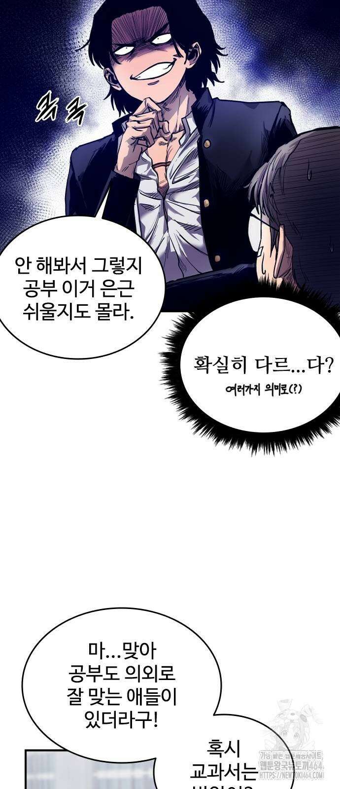하이클래스 2화 108