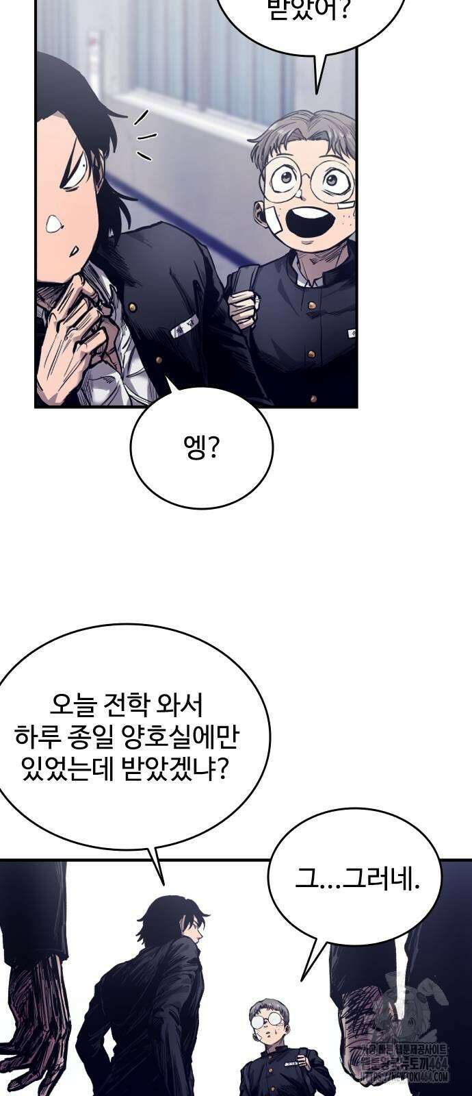 하이클래스 2화 109