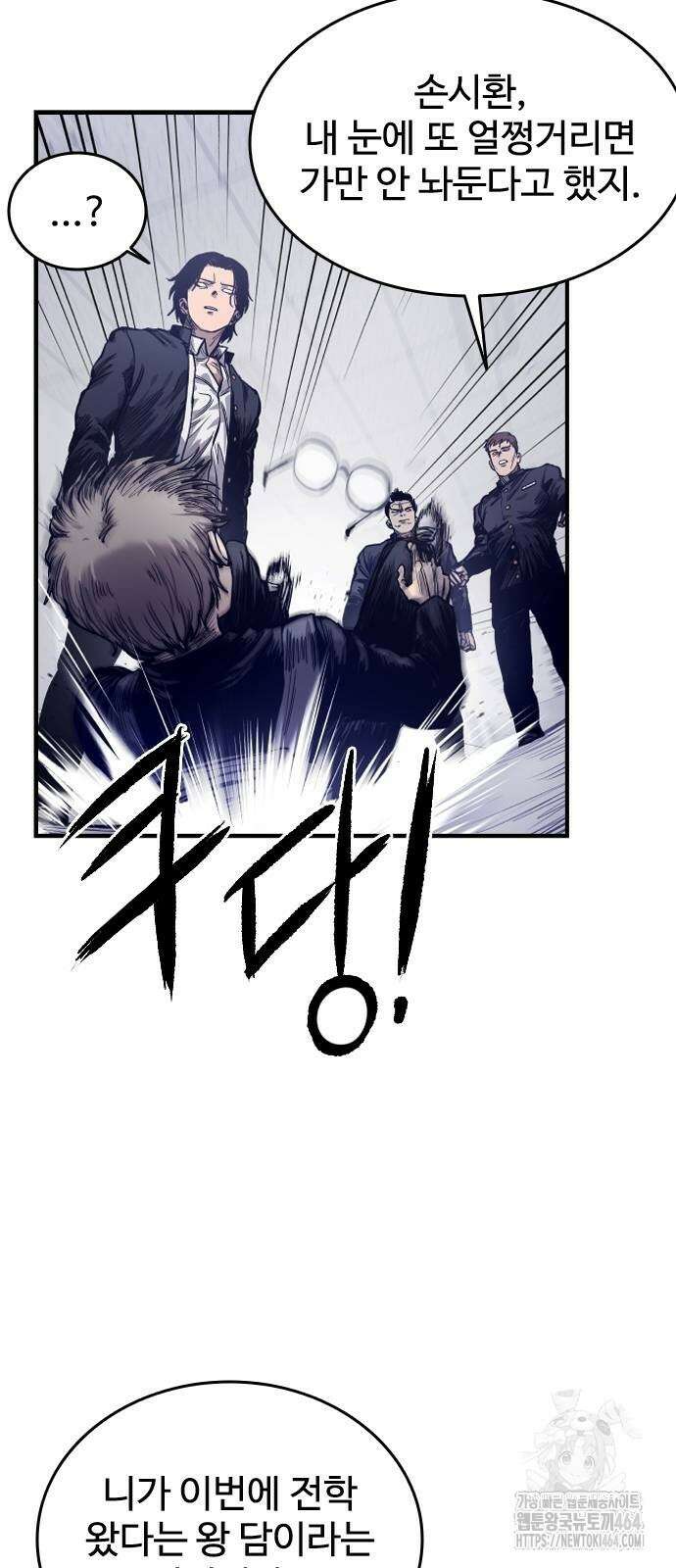 하이클래스 2화 111