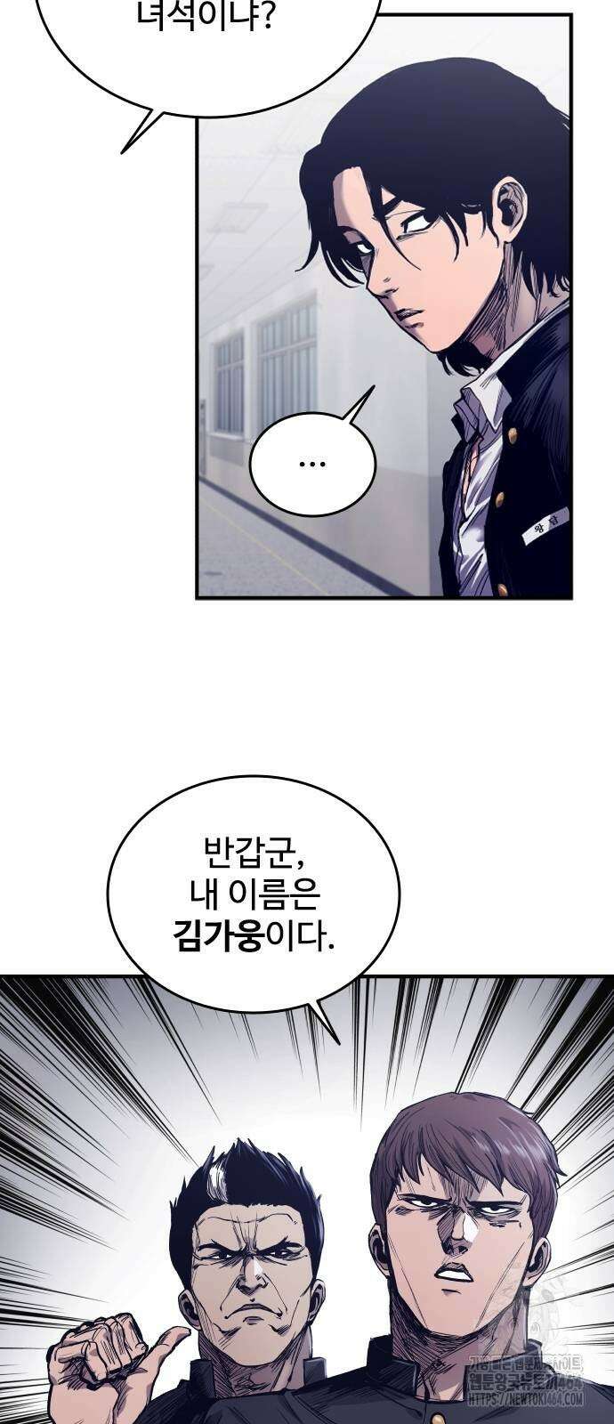 하이클래스 2화 112