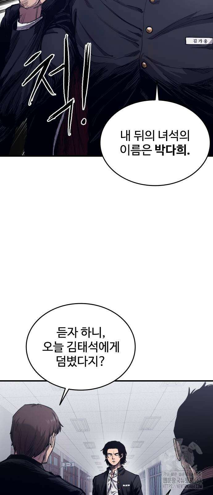 하이클래스 2화 113