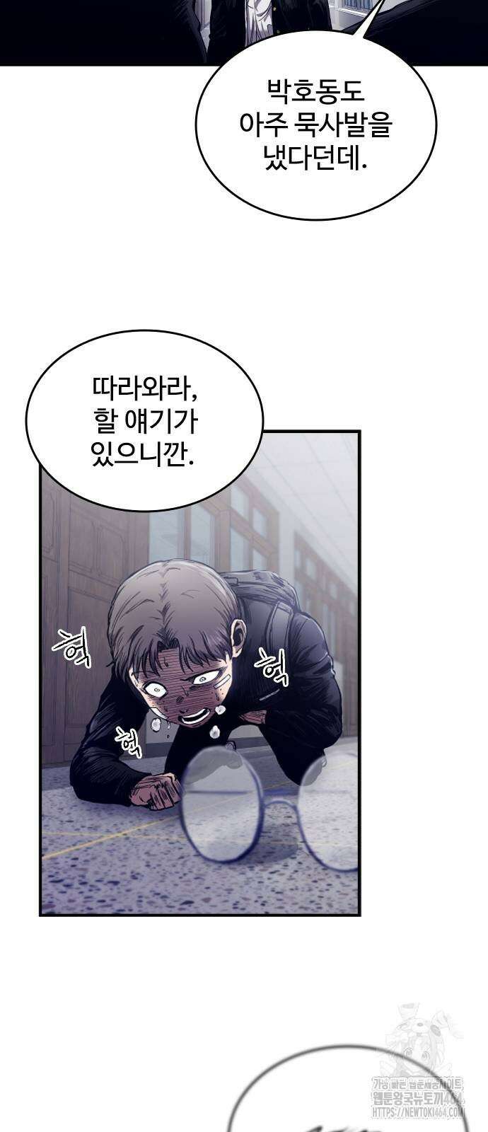 하이클래스 2화 114