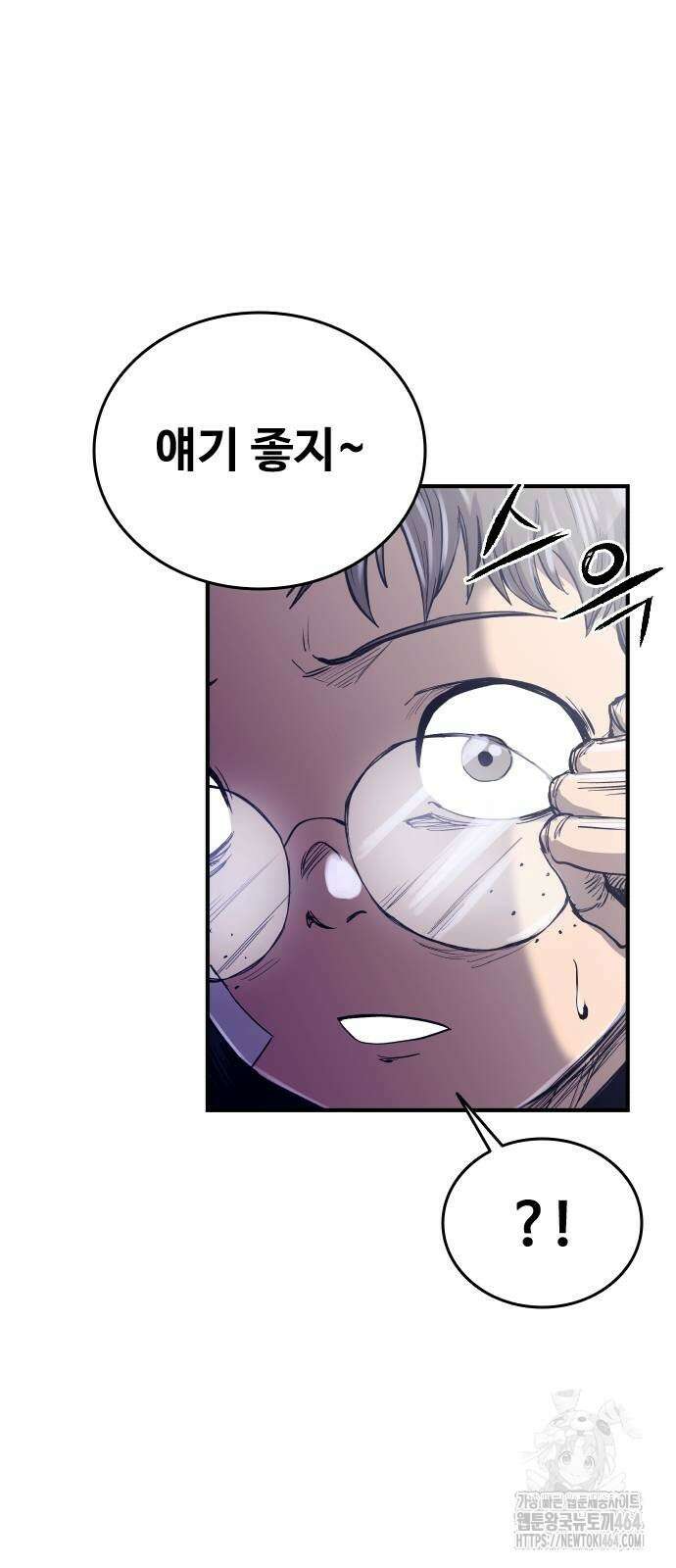 하이클래스 2화 116