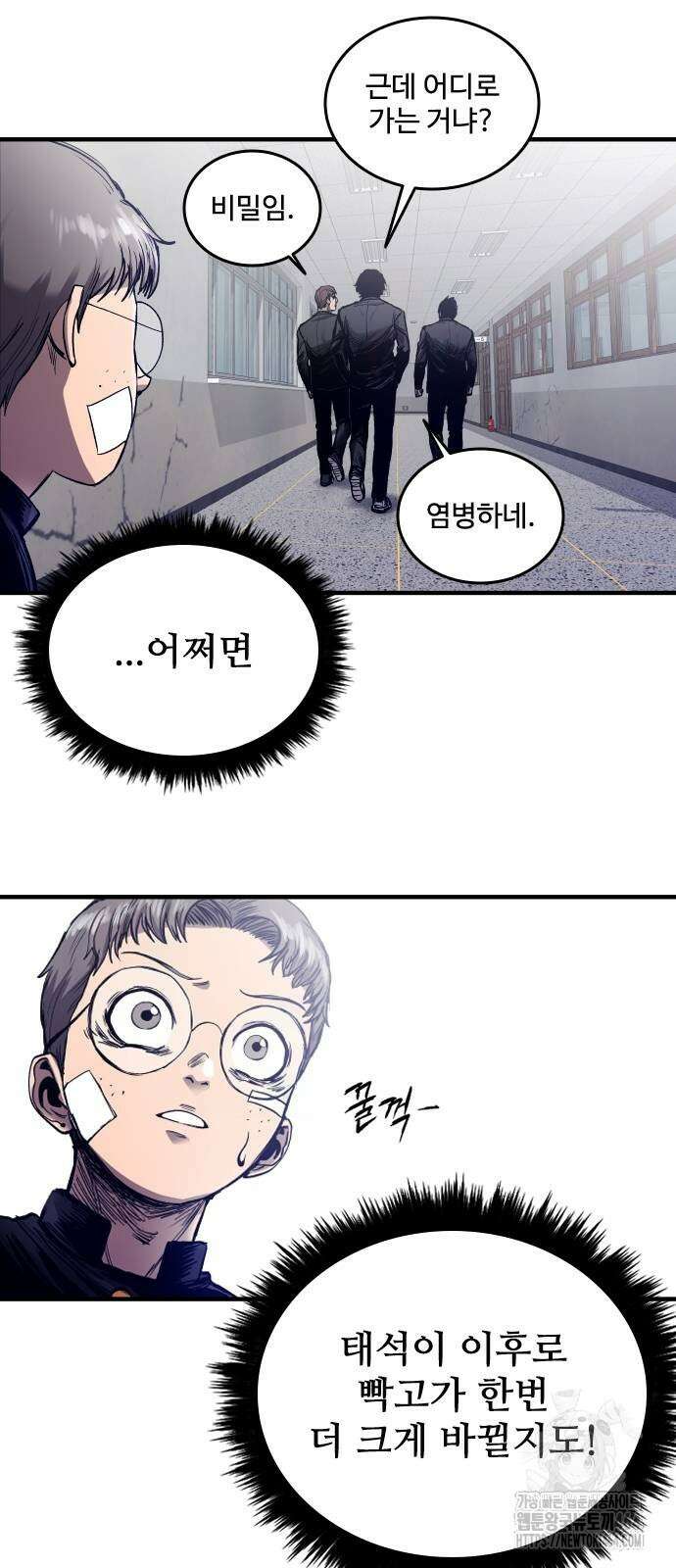 하이클래스 2화 118