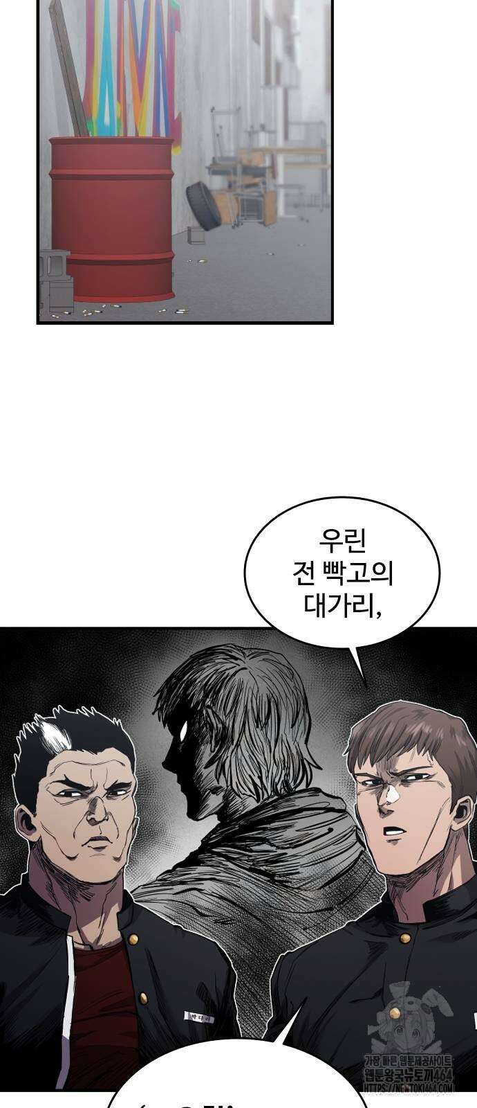 하이클래스 2화 120