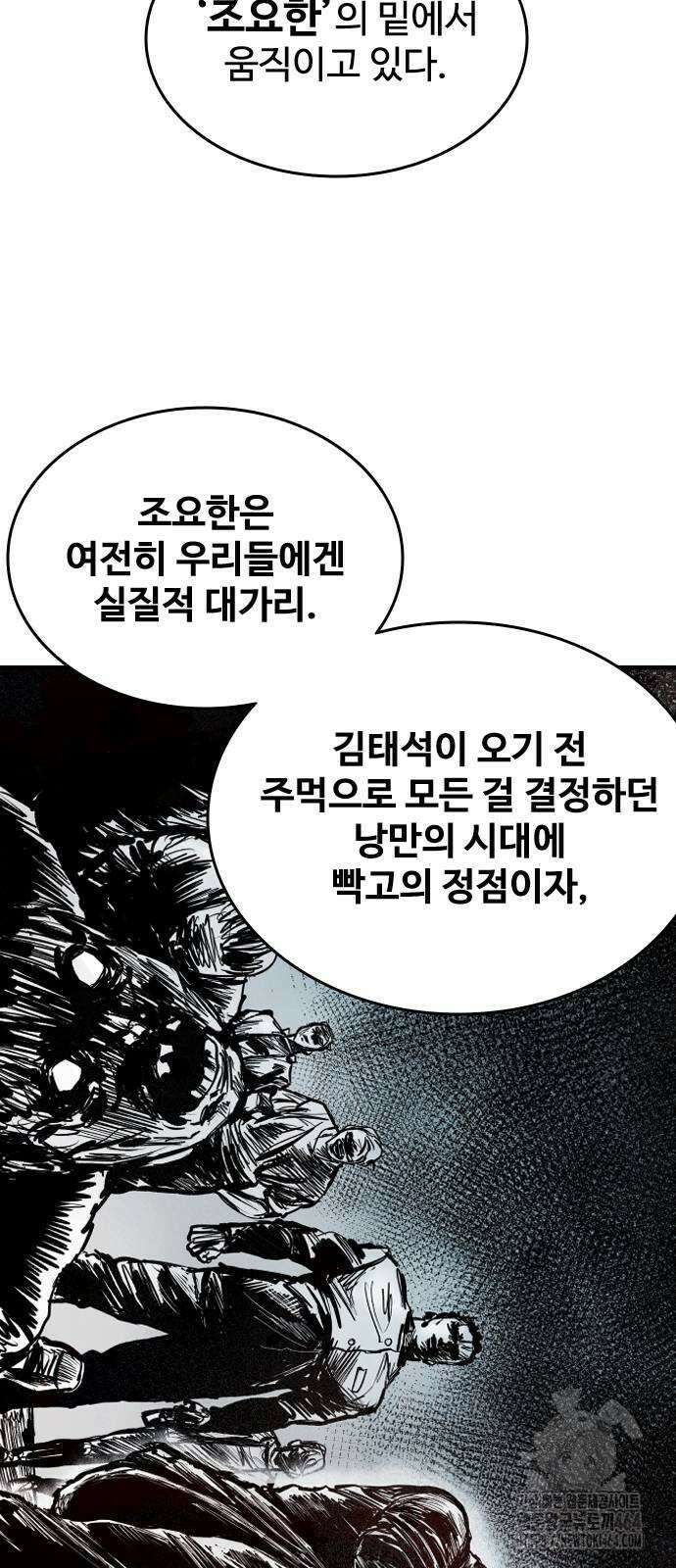 하이클래스 2화 121