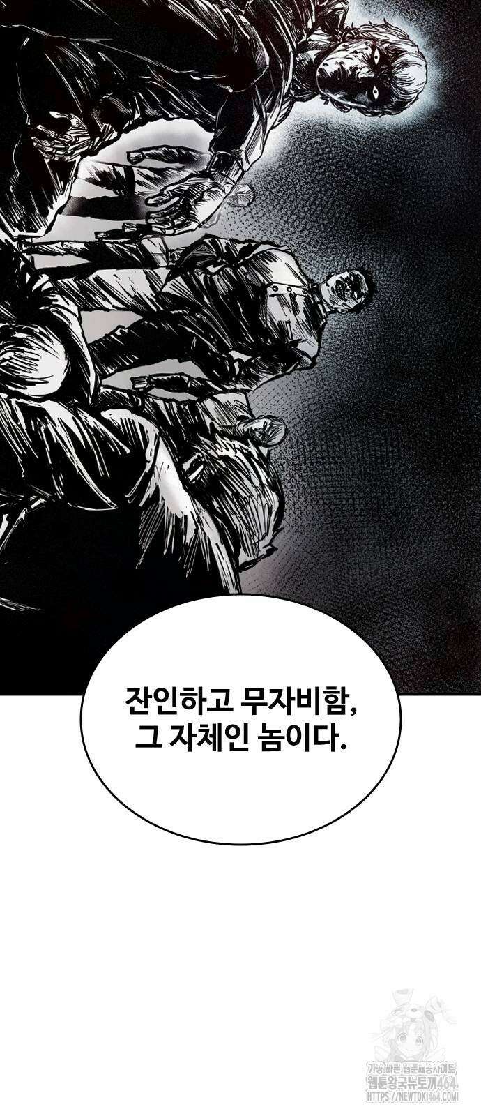 하이클래스 2화 122