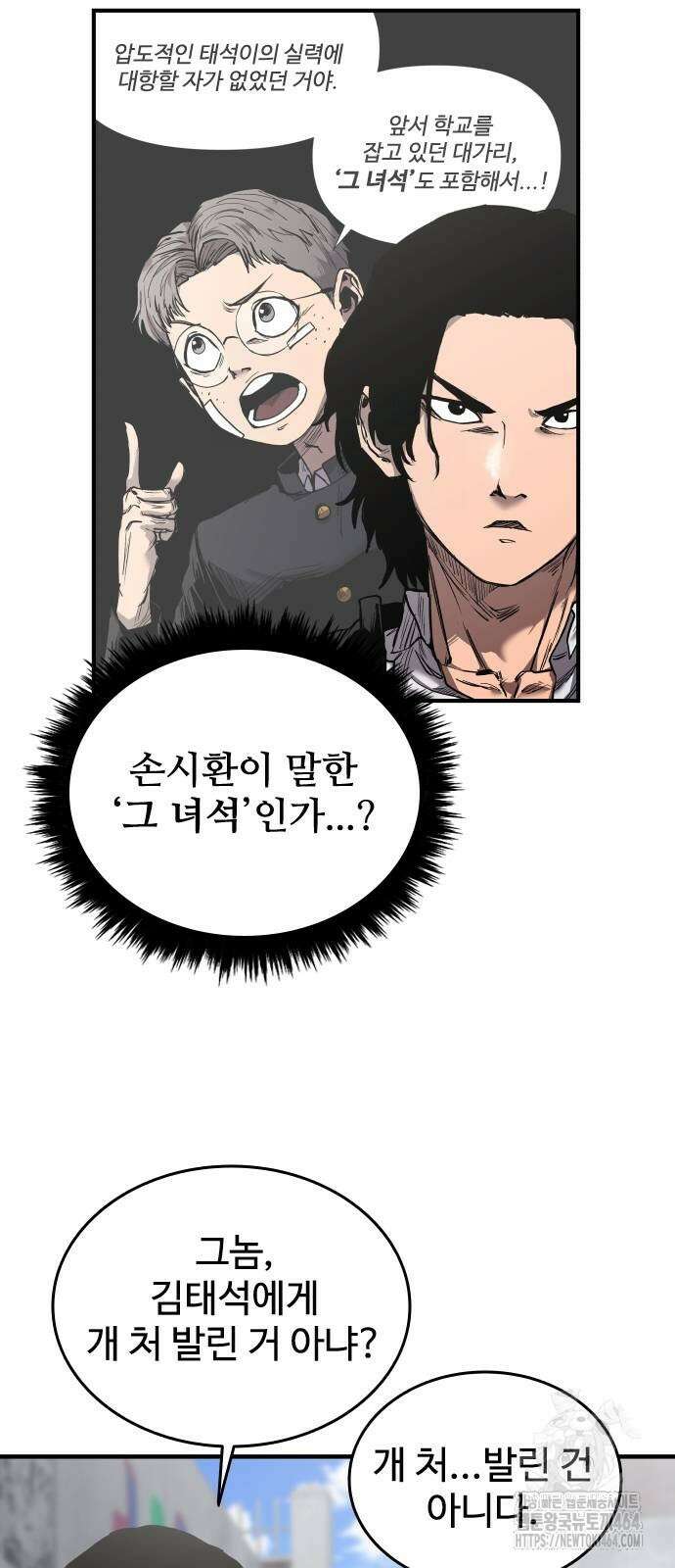 하이클래스 2화 123
