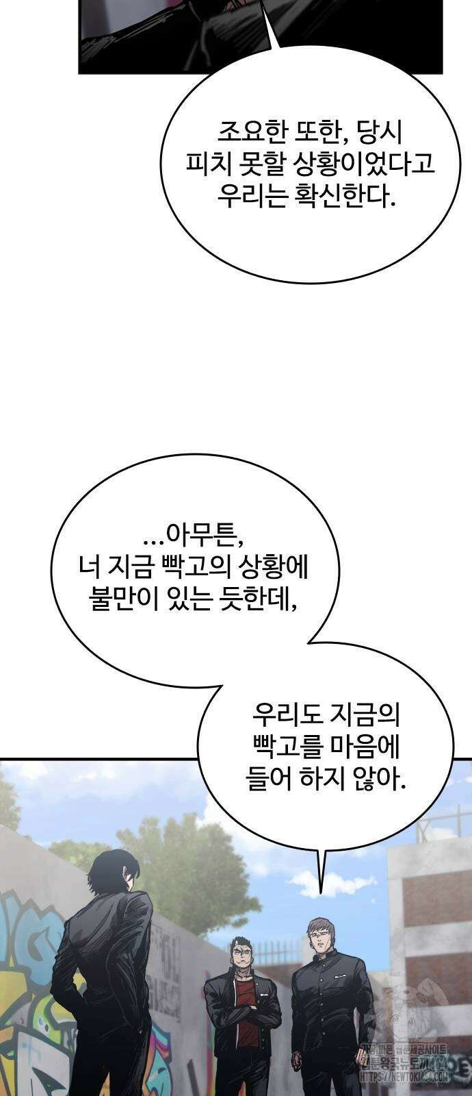 하이클래스 2화 125